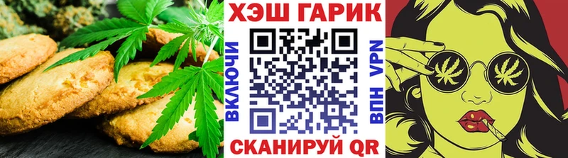 Печенье с ТГК марихуана Маркс