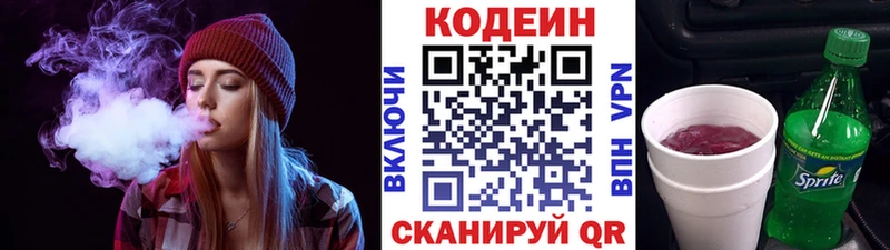 Кодеиновый сироп Lean напиток Lean (лин) Маркс