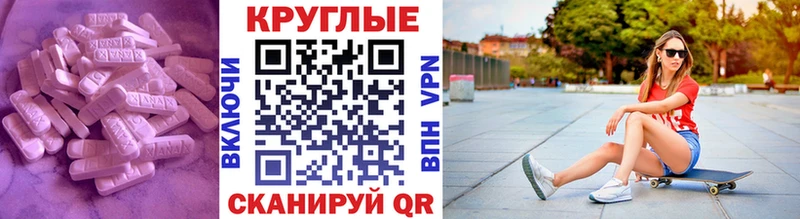 Ecstasy 280мг  Маркс 