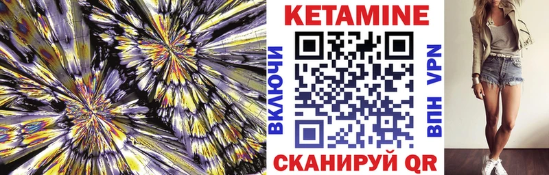 Кетамин ketamine  купить  сайты  Маркс 