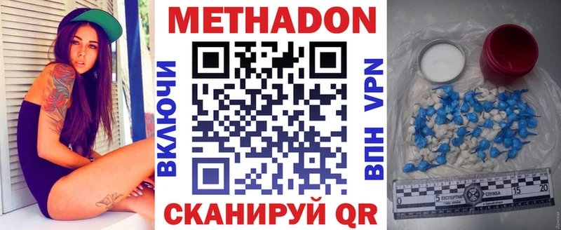МЕТАДОН кристалл  blacksprut сайт  Маркс 